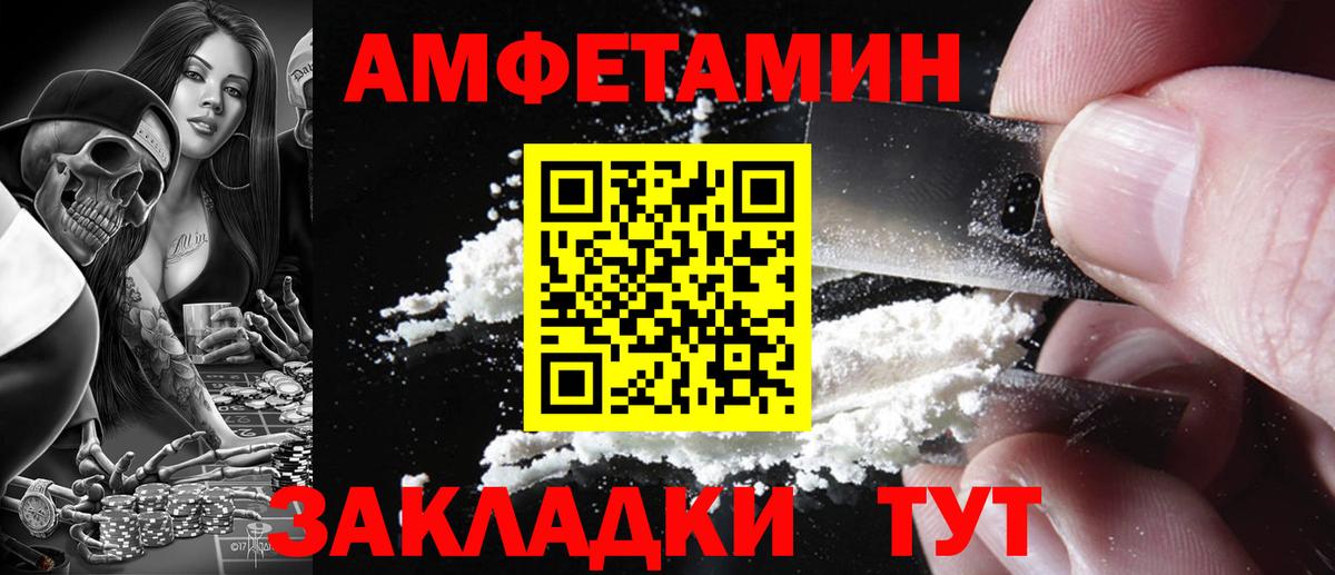 Amphetamine 98% Люберцы