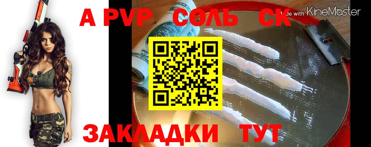Alpha-PVP СК КРИС Люберцы
