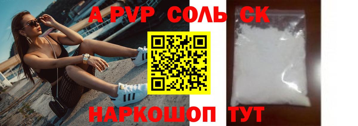 Альфа ПВП Соль  купить закладку  Люберцы  Alfa_PVP крисы CK  Alfa_PVP мука  Вход с VPN  Alpha-PVP 