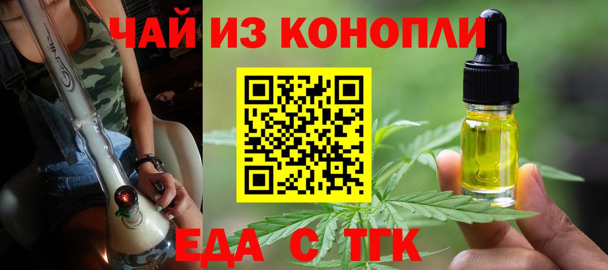 Cannafood марихуана  Вход с VPN  Люберцы 