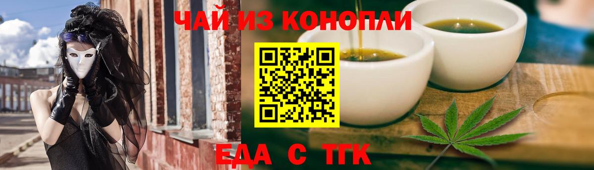 Cannafood конопля Люберцы