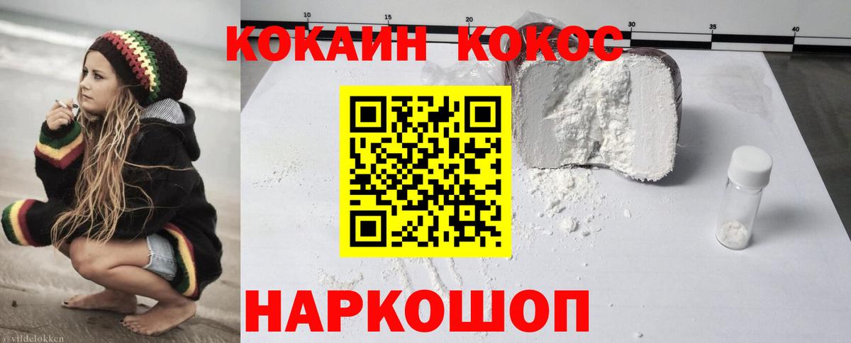Кокаин 97%  COCAIN  Люберцы  Вход с VPN 