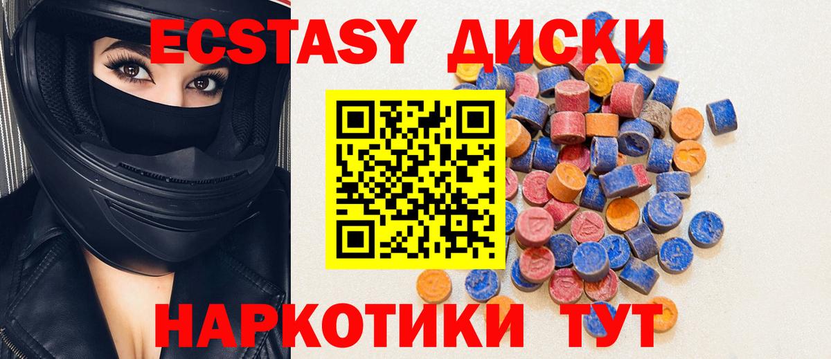 Экстази круглые  Экстази  Люберцы  Ecstasy DUBAI  Вход с VPN 