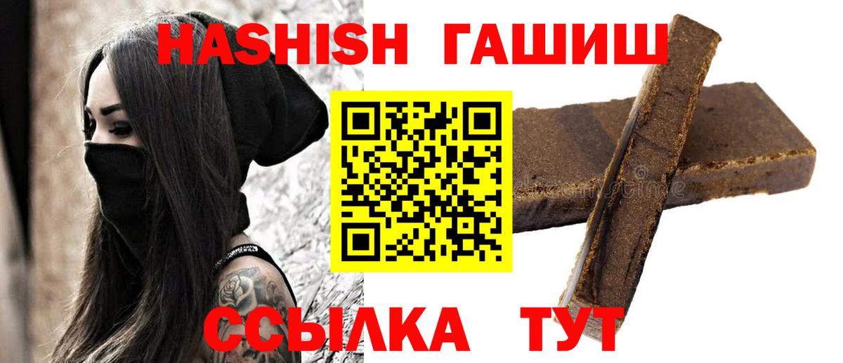 ГАШ убойный Люберцы