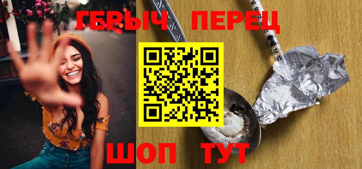 Героин  Вход с VPN  Люберцы  ГЕРОИН афганец 