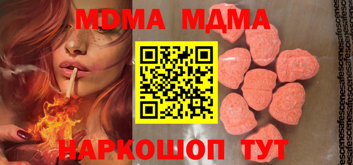 МДМА crystal Люберцы