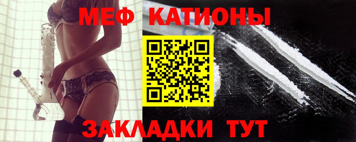 Меф Люберцы