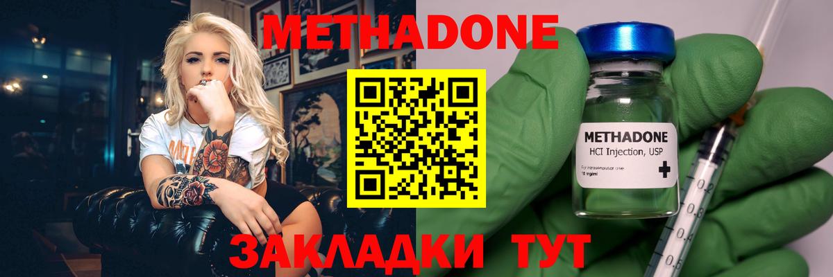 МЕТАДОН мёд  Метадон мёд  Вход с VPN  Люберцы 