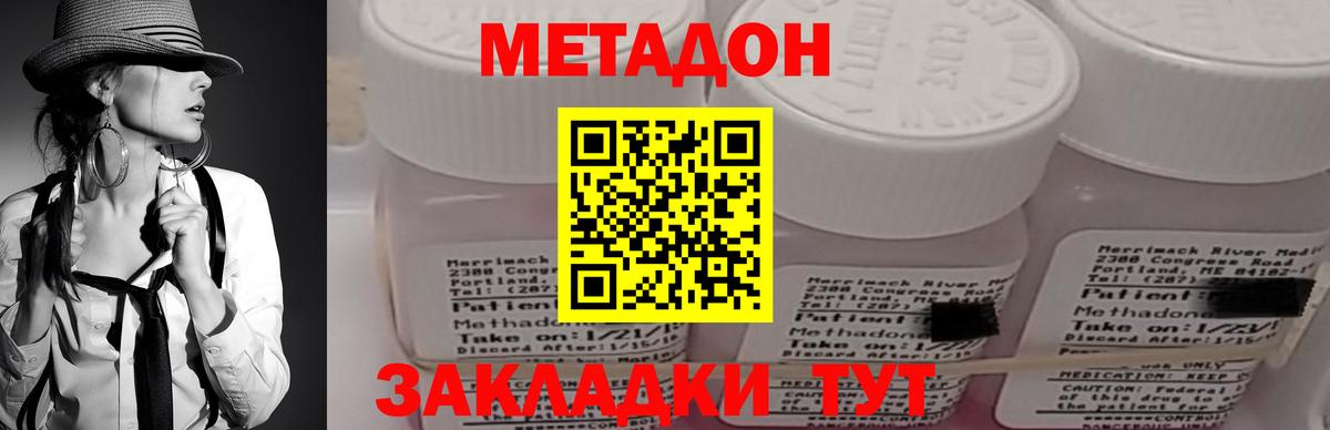 МЕТАДОН мёд Люберцы