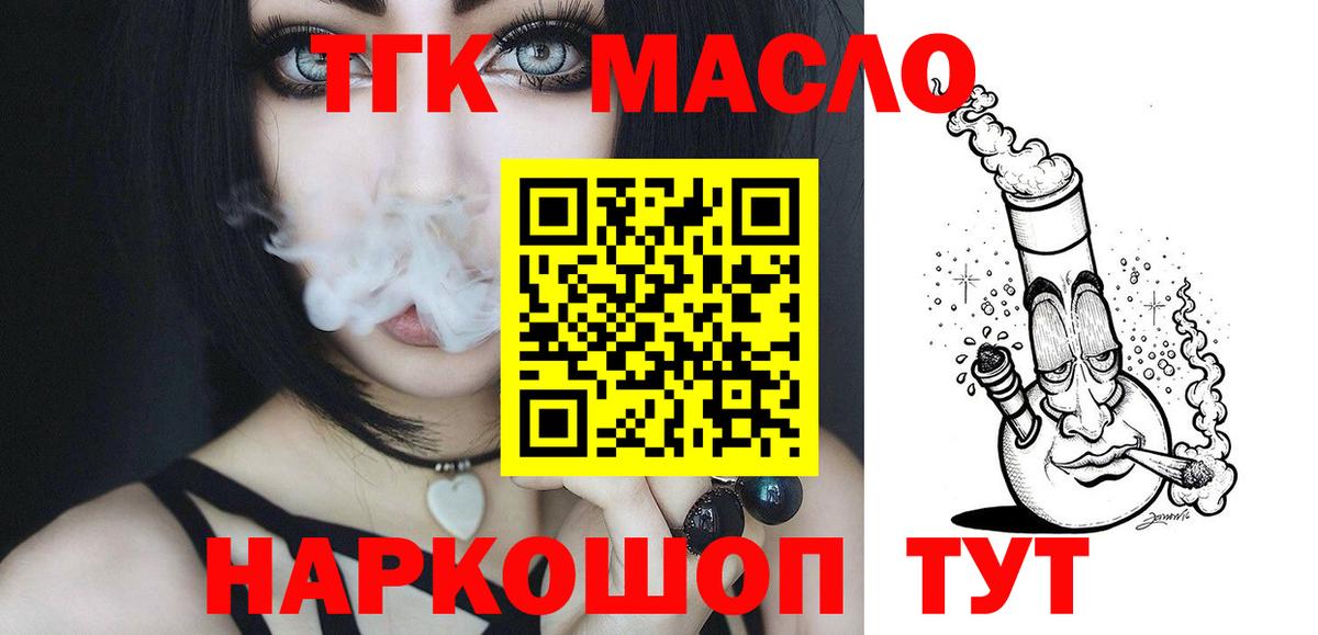 Дистиллят ТГК концентрат Люберцы