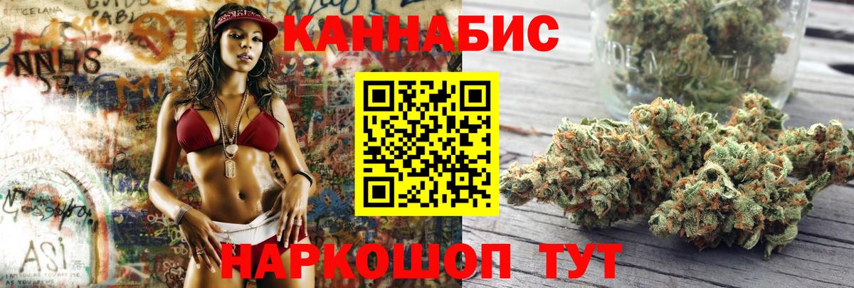 МАРИХУАНА SATIVA & INDICA  Вход с VPN  Конопля Bruce Banner  Люберцы 